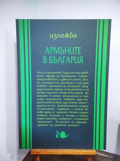 СЪБИТИЯ 8