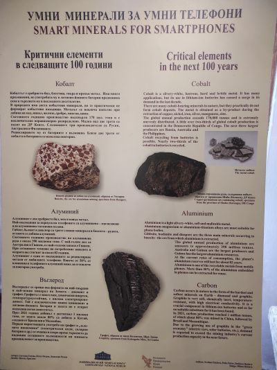 Гостуваща изложба на музей"Земята и хората"-гр.София 2