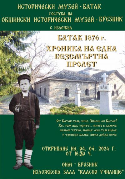 Изложба 1