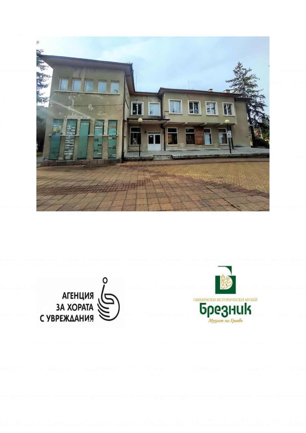 Нов проект - голяма снимка